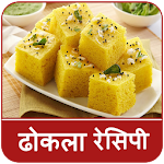 Cover Image of Baixar Dhokla Recipe In Hindi (ढोकला रेसिपी) 1.0 APK