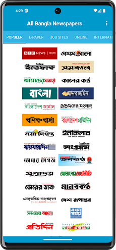 All Bangla Newspaper-সংবাদপত্রのおすすめ画像5