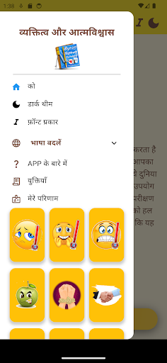 ऐप पूर्वावलोकन