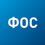 Cover Image of Download ФОС  APK