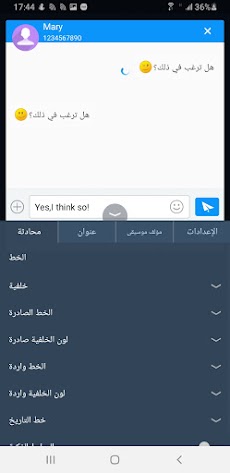 Handcent SMS Arabic language pのおすすめ画像1