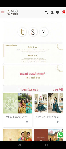 Android application TSV World screenshort