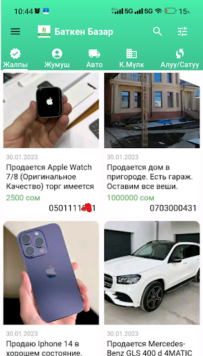 Баткен базар Screen 2