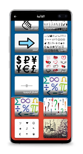 رموز زخرفة Screen 2