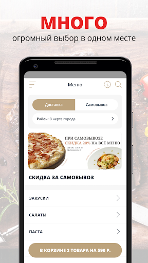 Android application Милано | Северодвинск screenshort