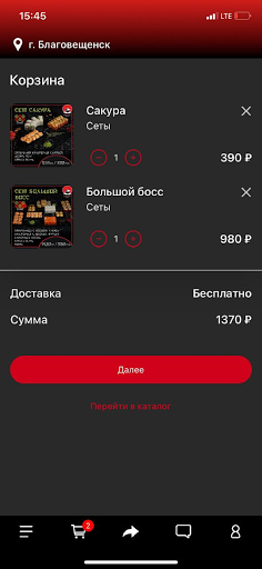 Суши-бар Васаби Screen 2