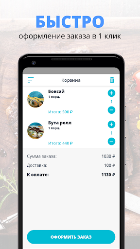 УХ ТЫ СУШИ! Screen 3