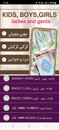 Tilawat e Quran | تلاوت قرآن Screen 3