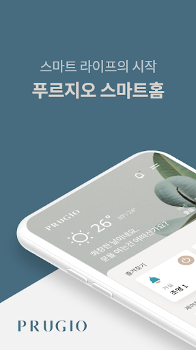Android application 푸르지오 스마트홈 screenshort