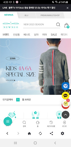 Android application 뉴니아 screenshort