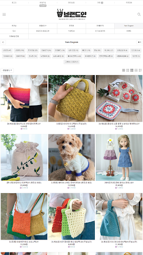 BRANDYARN Screen 2