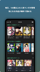 Kindle Limited Manga Viewer