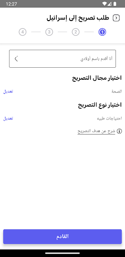 Almunasseq Screenshot 4 - AppWisp.com