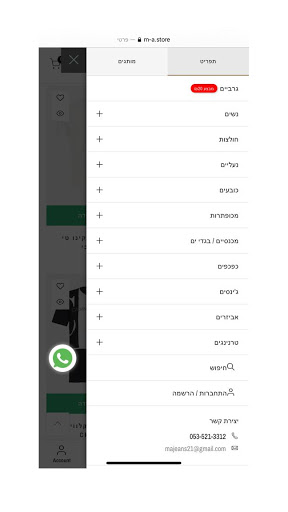 M&A מילאנו מותגים Screen 3