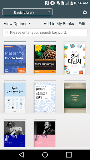 Android application Namo Reader screenshort