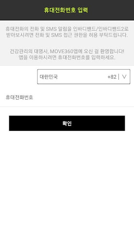 MOVE360 Screen 2