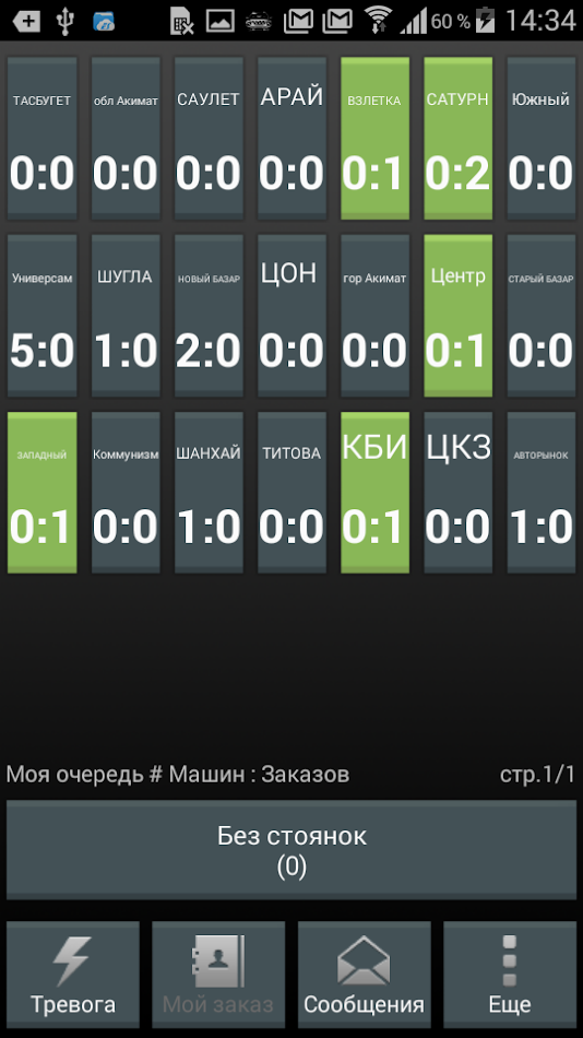 #5. Жулдыз Водитель (Android) Door: BIT Master