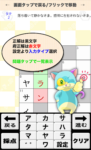 Download 漢字検定 四字熟語クロスワード 無料印刷ok 勉強 漢字アプリ On Pc Mac With Appkiwi Apk Downloader