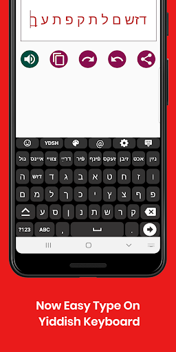 Yiddish Keyboard by Infra Screen 2