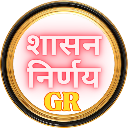 राज्य शा. निर्णय - GR Screenshot