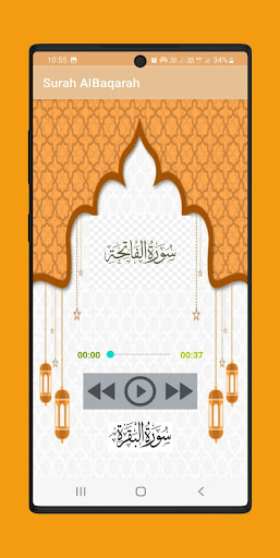 سورة البقرة بدون انترنت كامل Screen 2