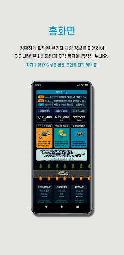 제트카 - zcar Screen 2