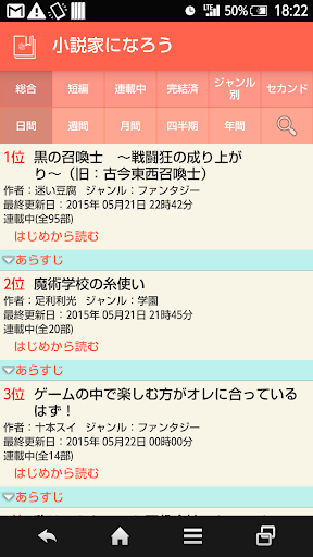 Download なろう ビューアー全年齢版 小説家になろうリーダー Free For Android なろう ビューアー全年齢版 小説家になろうリーダー Apk Download Steprimo Com