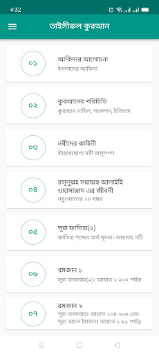 Android application Taisirul Quran screenshort