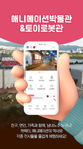 Android application 애니메이션 박물관 screenshort