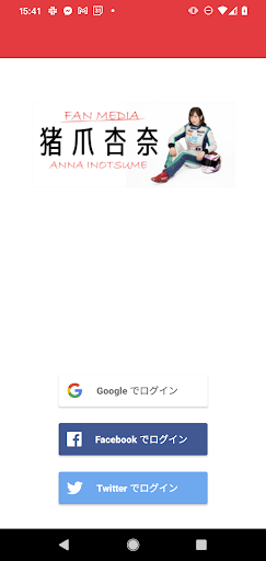 猪爪杏奈 Screen 3