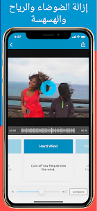 تطبيق AudioFix مهكر 2