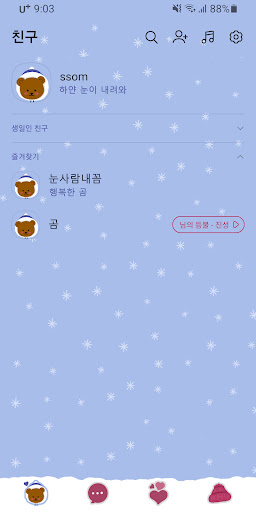 [SSOM]snowmangom_TALK2 Screen 2