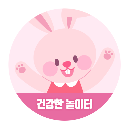 건강한놀이터 - 관리자용 logo