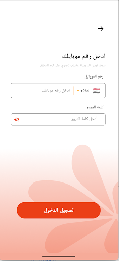 بورصتي Screen 3