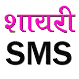 Latest Shayari SMS icon