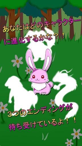 Android application 雪うさぎの覚醒 screenshort