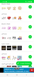 Arabic Stickers- WAStickerApps