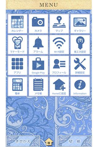 Blue Arabesque アラベスク柄壁紙きせかえ Screen 2