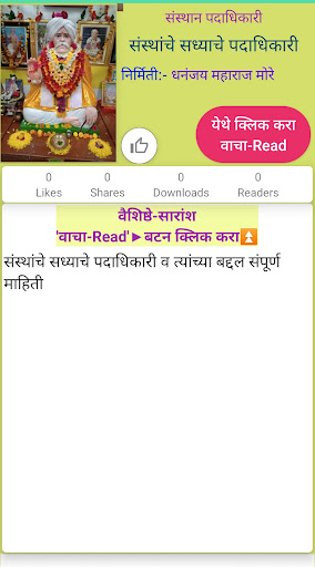 Navratri Vrat Vidhi Sampurn Screen 3