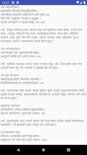 Kundali_Darshan_v10 Screen 3