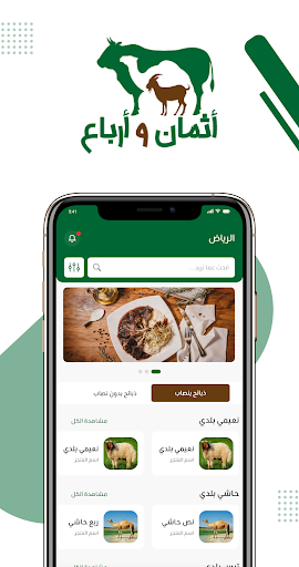 أثمان و أرباع عميل Screen 2