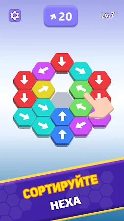 Game screenshot Hexa Интеллектуальный вызов hack