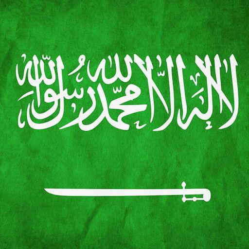 السعودية  خلفيات متحركة
