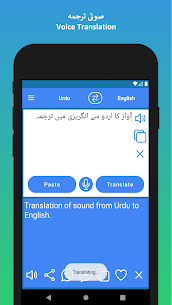 Urdu to English Apk 2022 Translator Download Free Android App 5