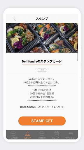 Deli fundly Screen 3
