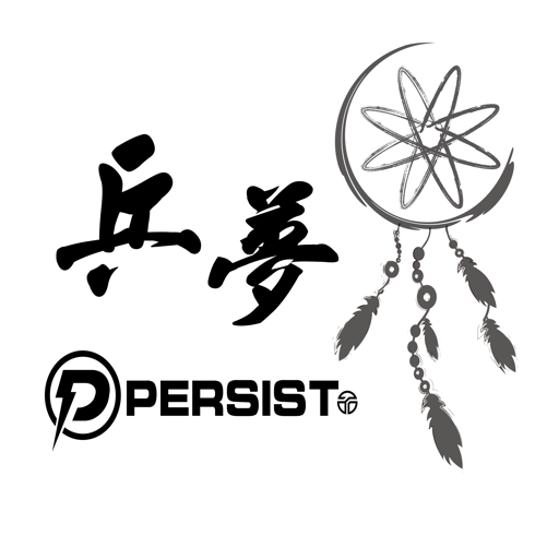 乒夢Persist logo