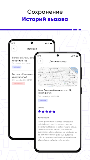 ЗАХИСТ патруль Screen 2