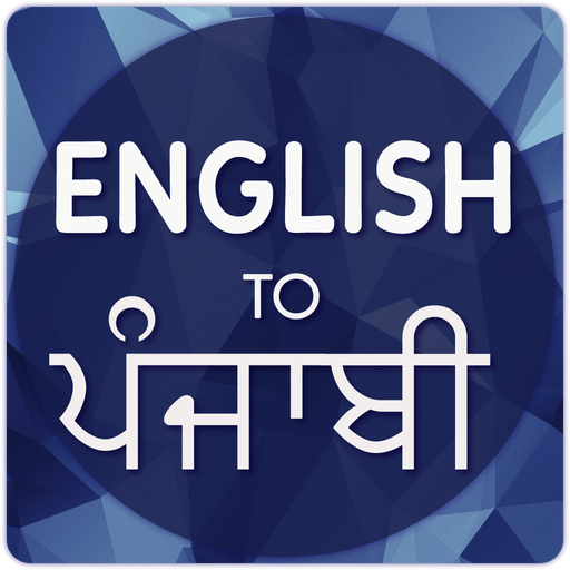 English To Punjabi Translator 4.2.7 Icon