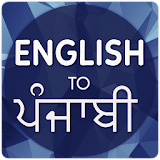 English To Punjabi Translator icon