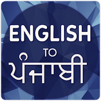 English To Punjabi Translator